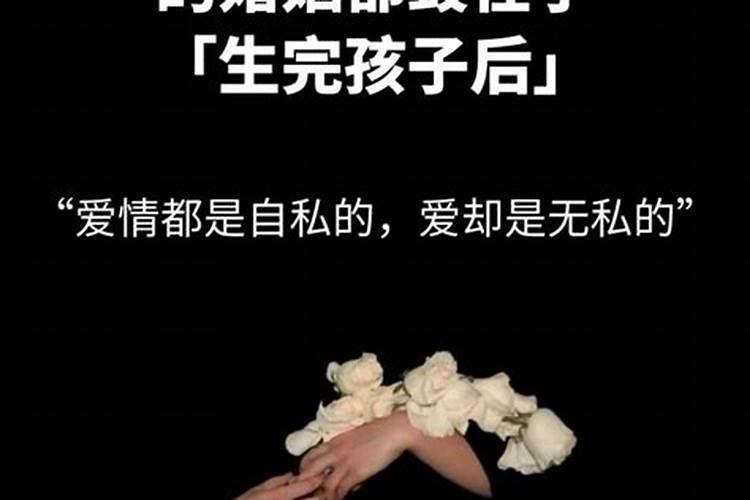 为什么一算婚姻都不好