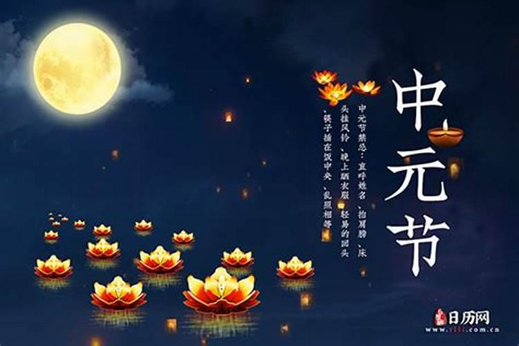 阳历7月14是鬼节吗