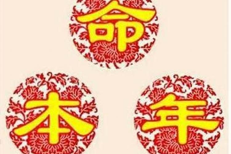 2024年运势生辰八字