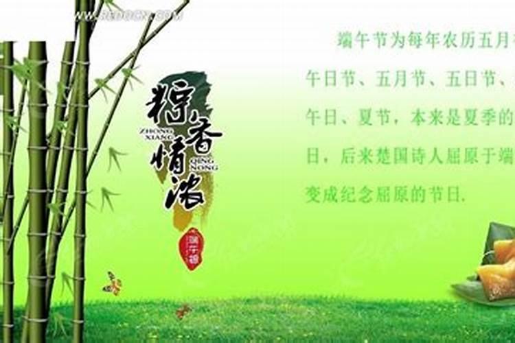 端午节来历五十字