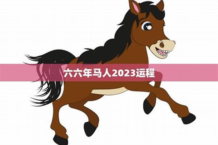 八字预测2024年运势