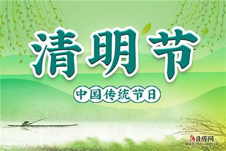 今天清明节什么意思