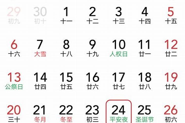 今年农历腊月初十是几月几号