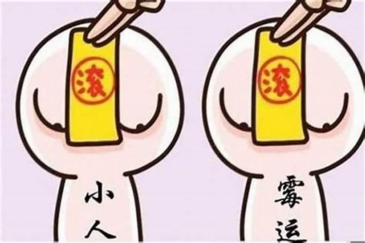 阴债官债怎么还