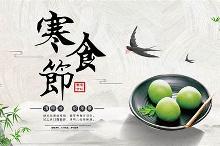 清明节和寒食节是哪天