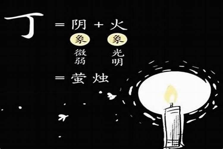 丁火日遇什么大运富贵