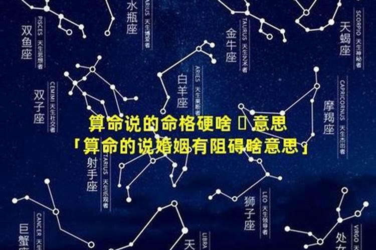 你八字太硬找算命先生算一下什么