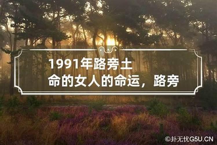 路旁土命2022年情感运势