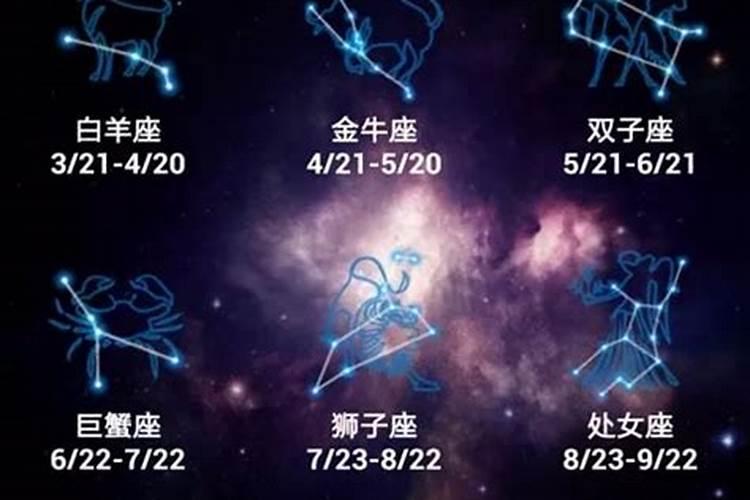 星座星运每日每周