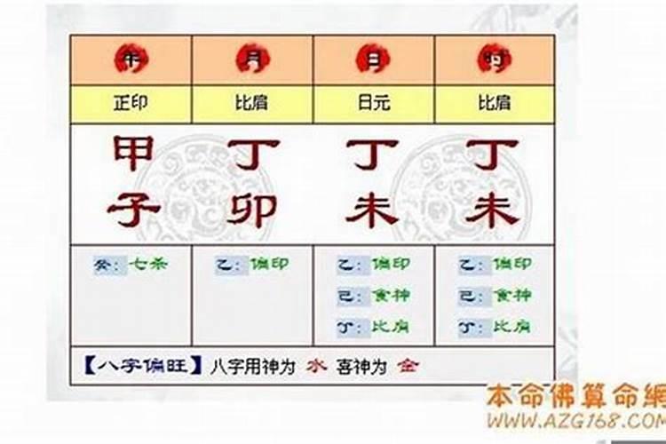 八字婚姻宫怎么办