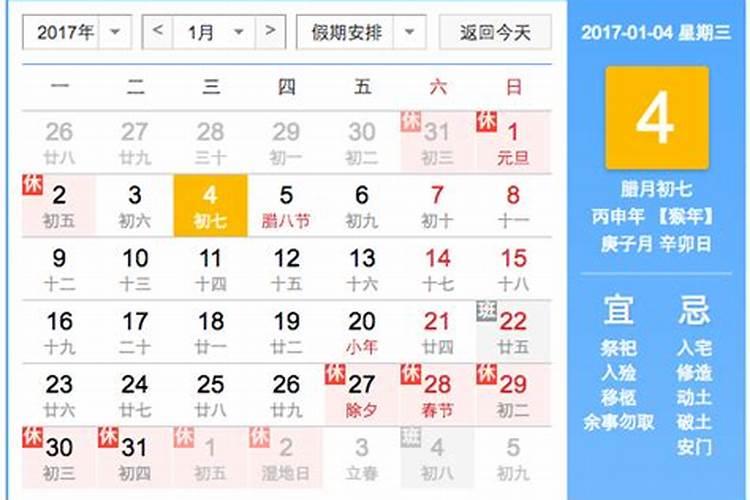 林农历腊月22日