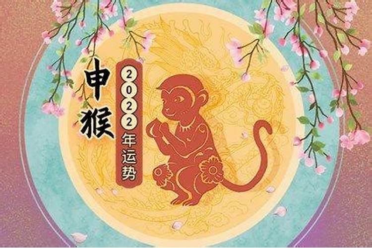 属猴的2023年的运程