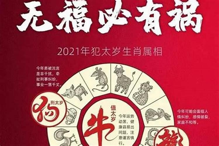 2023属牛的犯太岁应该戴什么饰品