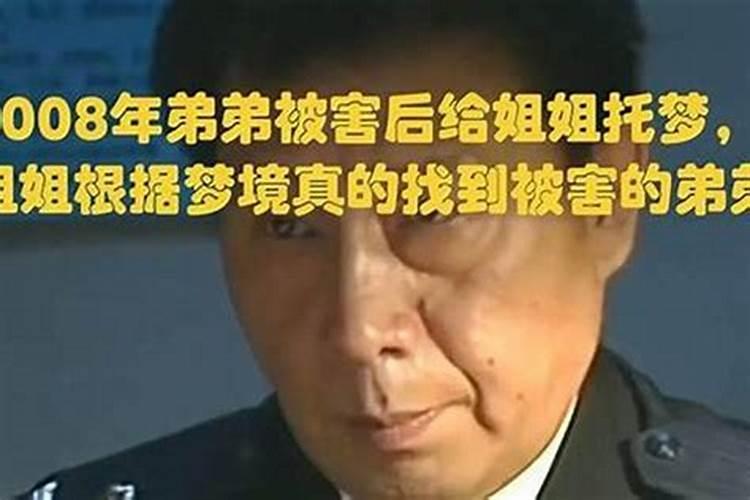 梦见亲弟死大哭是什么预兆