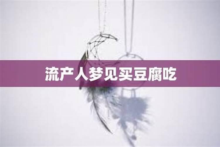 梦见豆子是什么意思买