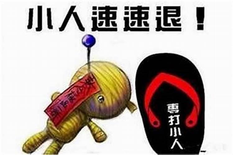 本命年防小人转运戴什么