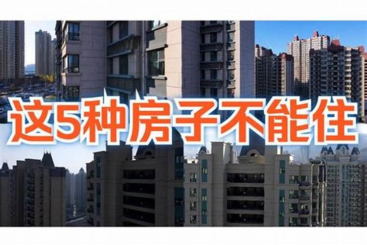 住房和运势有关系吗