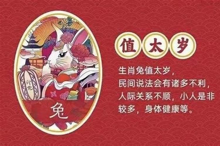 属马人明年都冲太岁吗为什么