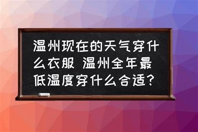 温州腊月的风俗