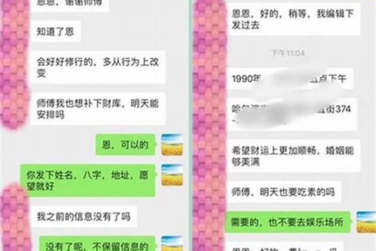 还完阴债以后不好了