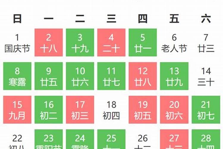 2023年10月入宅吉日