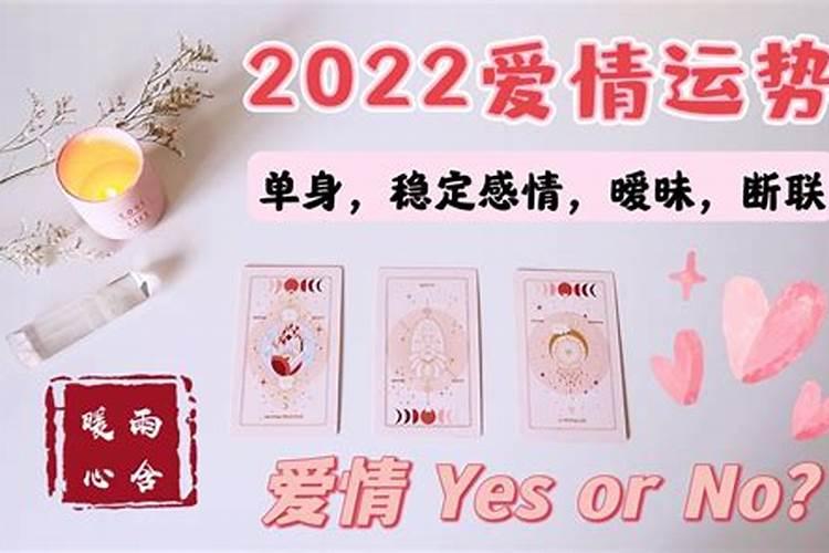 79年感情运势2020