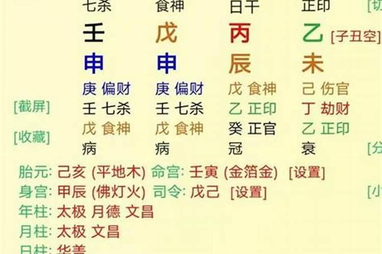 排四柱八字口诀完整版