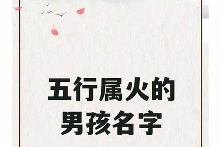 八字属火字有哪些