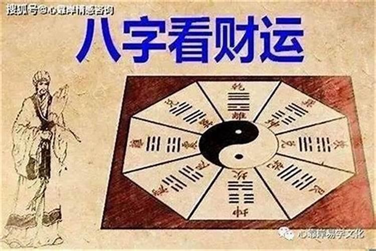 八字风水命理师怎么样看