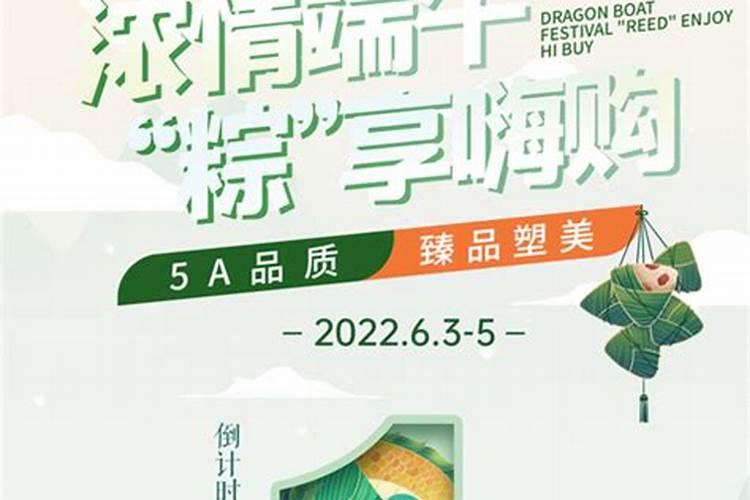 2023年端午节倒计时