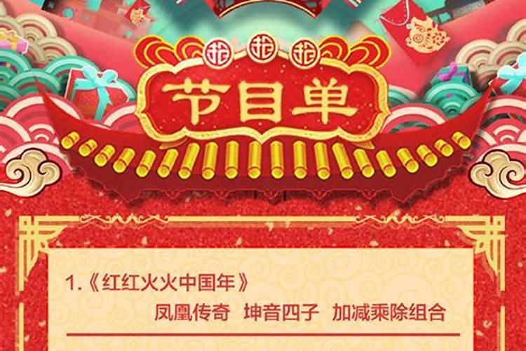 2023小年晚会几号结束