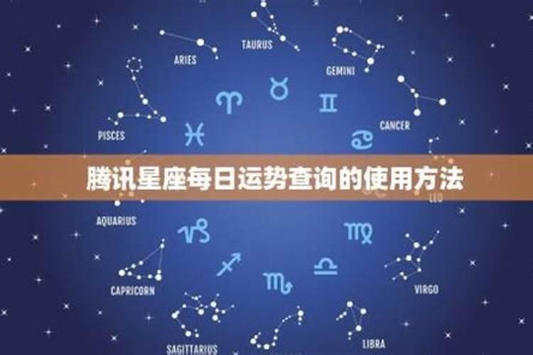 三月十五星座运势