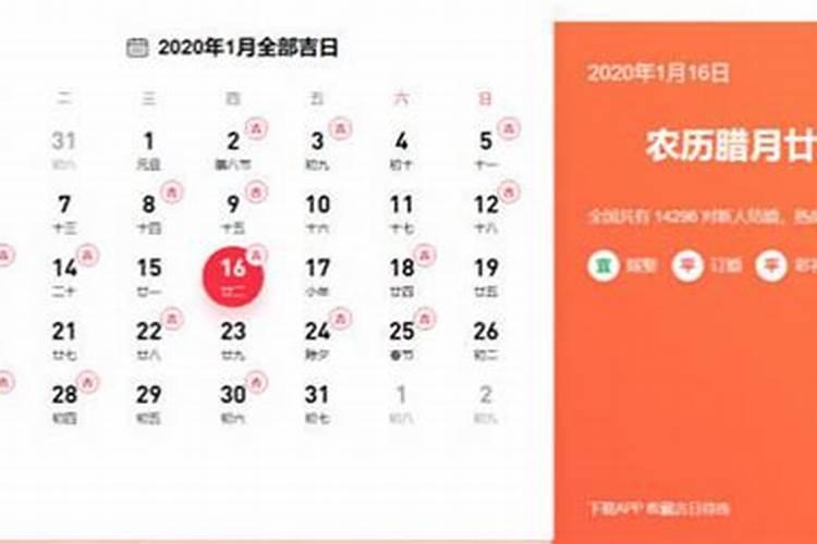 2024年农历腊月十一是黄道日吗