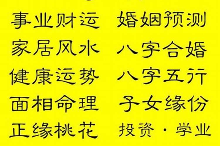 生辰八字测搬家时间准吗