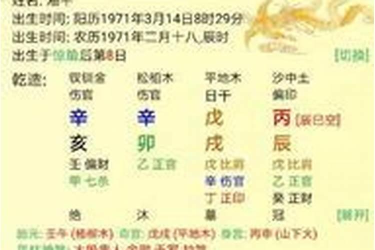 八字地支带3个辰的