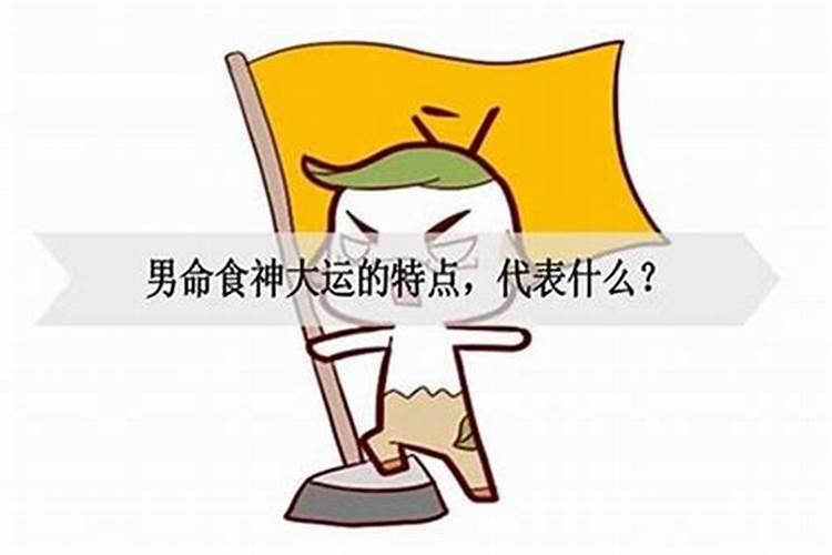 大运才伤啥意思