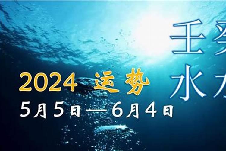 癸日元2022年运势