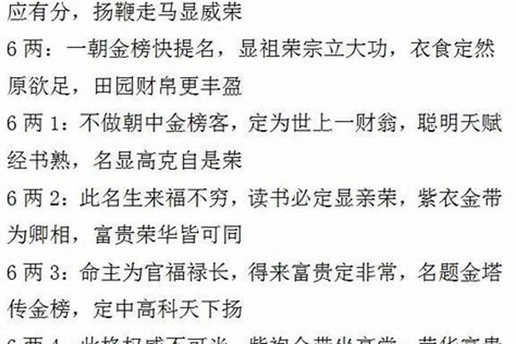 算命富贵命、为什么还是很穷