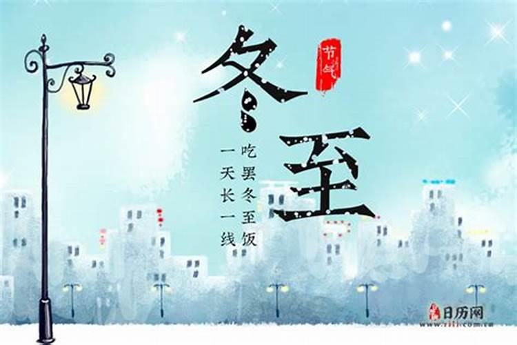 12月多少号是冬至