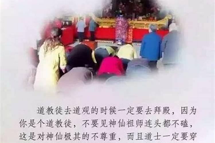 本命年去道观做什么