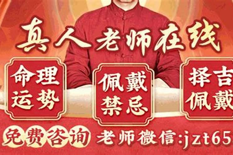 本命年去道观做什么