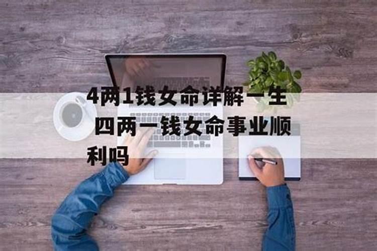 本命年的事业会顺利吗