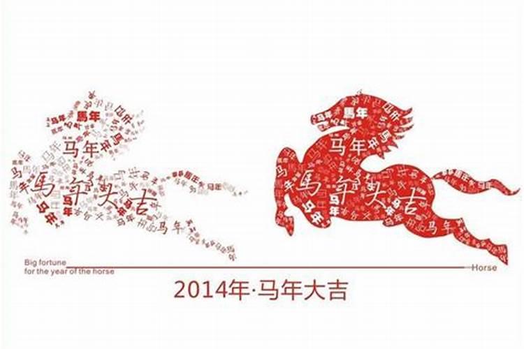 马年2023年的运势怎么样