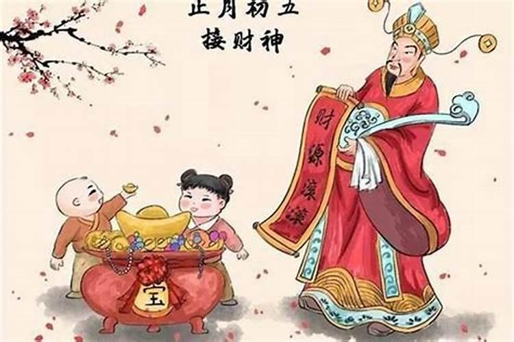 2023年几月份是财神节