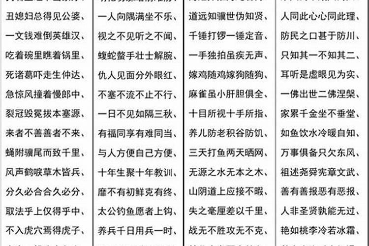 带有八字头的字100个