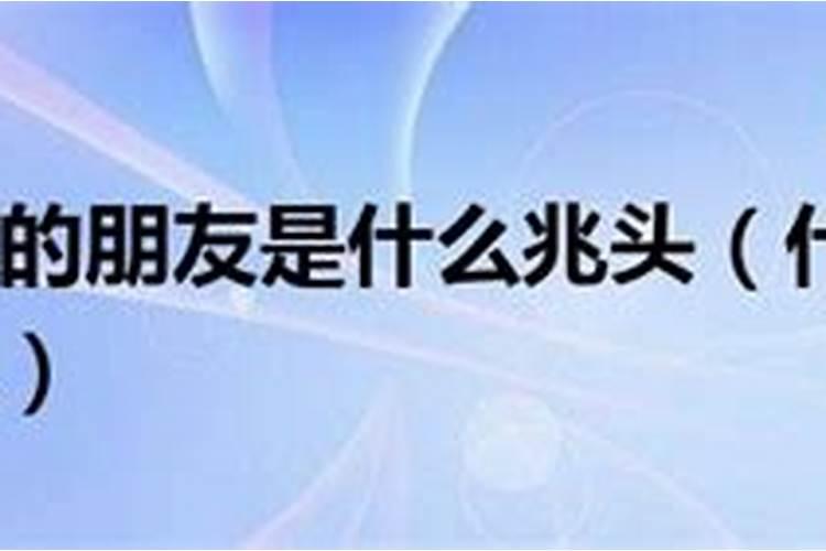 梦见死去的爷爷来我家是什么意思周公解梦