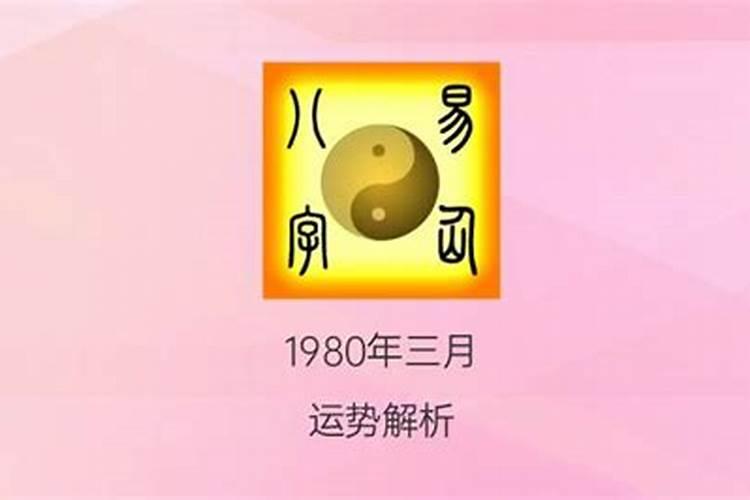 1983三月十五的命运