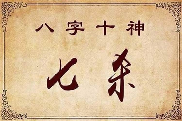 生辰八字怎么起名字好听