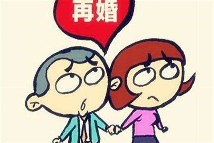 八字注定二婚