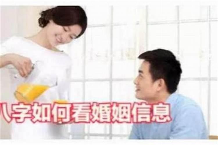 如果是二婚怎么合八字婚姻